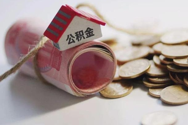 白银住房公积金支取（取住房公积金的办法）